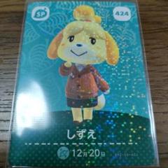 2025年最新】四糸乃 spの人気アイテム - メルカリ