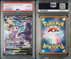 ミュウv sa psa7 2025年最新】ポケモンカード ミュうv saの人気アイテム - メルカリ