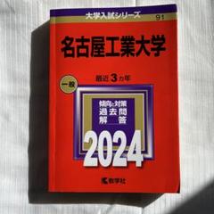 名工大入試】2021年後期第1問／微積分 - YouTube