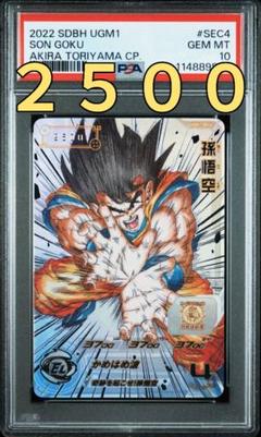 2025年最新】ドラゴンボールヒーローズ 悟空 シリアルの人気
