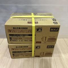 MAXボードビス 28㎜  3箱 MAXボードビス 28ミリ 木、薄鋼板下地兼用ねじ PS3828MWシルバー