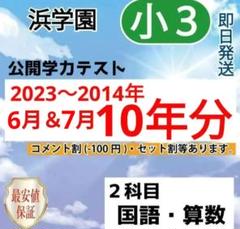 偉大な 2025年最新】奨学社 小3の人気アイテム - メルカリ 語学・辞書・学習参考書