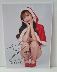 明里つむぎ サイン入り チェキセット Amazon.co.jp: 明里つむぎ サイン入りチェキ 限定品 : おもちゃ