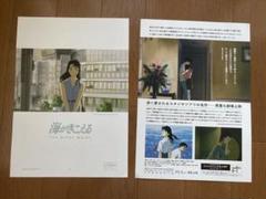 海がきこえるパンフレット3枚セット 海がきこえる』復刻パンフレット & 上映記念ZINE（セット