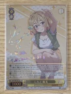 ヴァイス　元カノ麻美　ssp psa10 2025年最新】ヴァイスシュヴァルツ SSP 元カノ 麻美の人気