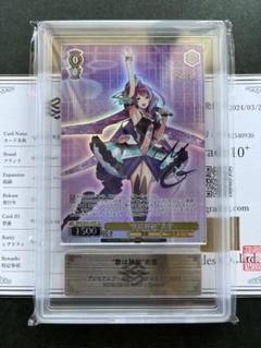 SP “歌は神秘”美雲(サイン入り) SP “歌は神秘”美雲(サイン入り) 販売 | マクロスΔ | ヴァイス