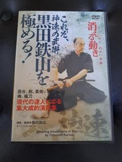 Amazon.co.jp: 武術談義 : 黒田 鉄山, 甲野 善紀: 本