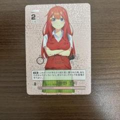 5等分の花嫁カード 五月 PRSP
