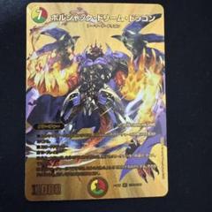 ボルシャックドリームドラゴン 金 ゴールド シークレット - メルカリ