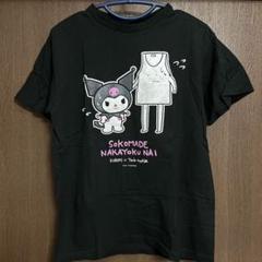 ヤバイTシャツ屋さん こやまたくや サンリオコラボ ぬいぐるみ キーホルダー ヤバイTシャツ屋さん こやまたくや サンリオコラボ ぬいぐるみ