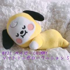 BT21 ベイビーCHIMMY ソフトミニピロークッションS♡ BT21 ベイビーCHIMMY ソフトミニピロークッションS♡ - メルカリ