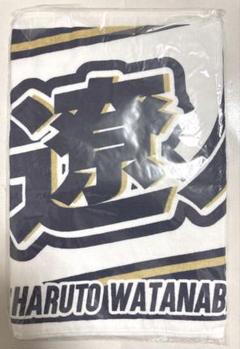 オリックス 応援タオル 渡部遼人