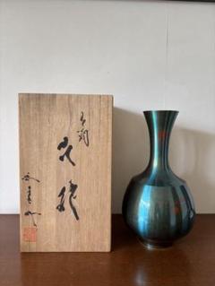 高岡鋳芸　フラワーベース 木箱付き　美術銅器 2025年最新】高岡銅 花瓶の人気アイテム - メルカリ
