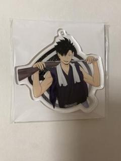 ハイキュー　かげやまトビウオくじ　D賞アクリルキーホルダー　黒尾鉄朗