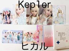 2025年最新】ひかる トレカ kep1erの人気アイテム - メルカリ