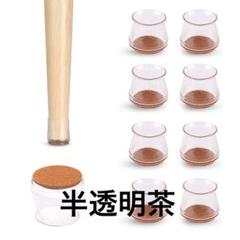 椅子脚カバー チュアーソックス 8個セット 丸脚用 30-45mm シリコン