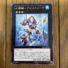 2025年最新】水精鱗アビストリーテの人気アイテム - メルカリ