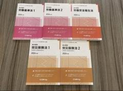 2025年度版 みんなが欲しかった! 社労士の教科書｜TAC株式会社