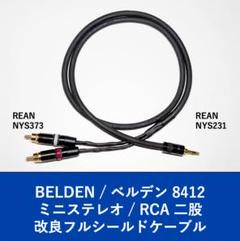 2025年最新】belden 8412の人気アイテム - メルカリ