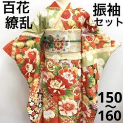 新品　2025年　振袖新作　帯締め　帯揚げ　半衿　重ね襟　セット　成人式 楽天市場】【営業日14時まで即日配送】あす楽OK 2026年 成人式