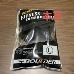 パワーグリップ　BOULDER 本革　美品　Ｌ