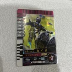 2025年最新】ガンバライド カイザの人気アイテム - メルカリ