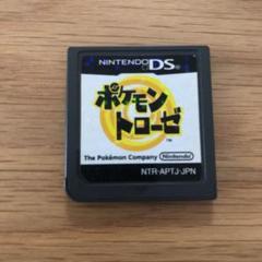 ポケモントローゼ
