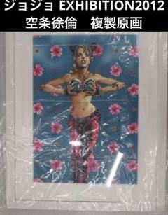 2025年最新】ジョジョ 徐倫 複製原画の人気アイテム - メルカリ