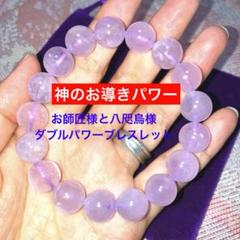 座敷童子ちゃん　お師匠様と八咫烏様のパワーブレスレット 座敷童子ちゃんお師匠様と八咫烏様のパワーブレスレット