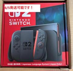 Nintendo Switch2 本体 (日本語 国内専用) 新品未使用 Nintendo Switch Switch2 本体 日本語・国内専用モデル 新品未