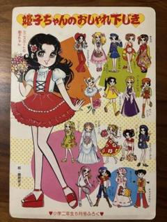 昭和レトロ:70年代小学五年生2月号ふろくスタートランプ完全セットです。 大幅値下げ 昭和レトロ 1970年代半ば 小学5年生付録 スタート