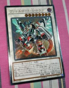 遊戯王 ヴァレルロード サベージ ドラゴン アジア レリーフ 2025年最新】ヴァレルロードSドラゴンレリーフの人気アイテム