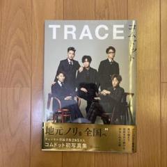 コムドット写真集 TRACE