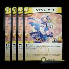 2025年最新】ヘブンズ・ゲートの人気アイテム - メルカリ