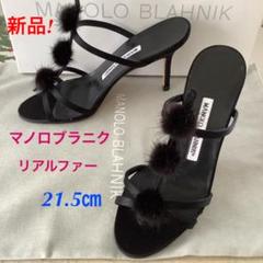 マノロブラニク/サンダルの中古/未使用品 - メルカリ マノロブラニク/サンダルの中古/未使用品 - メルカリ