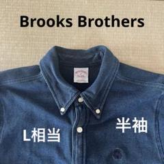 【春夏秋冬に合う/希少】ブルックスブラザーズ 左胸ロゴ 無地デニムシャツ 長袖 春夏秋冬に合う/希少】ブルックスブラザーズ 左胸ロゴ 無地