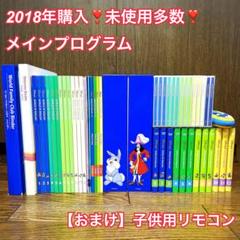 16年購入 DWE メインプログラム ストレートプレイセット ディズニー英語システム正規購入値段表｜DWEのワールド