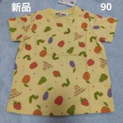 新品 エリック・カール はらぺこあおむし Tシャツ 90