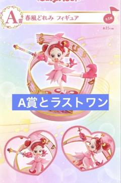 おジャ魔女どれみ　一番くじ　まとめ売り　大量　ラストワン　A賞 一番くじ おジャ魔女どれみ A賞とラストワンのセット売り - メルカリ