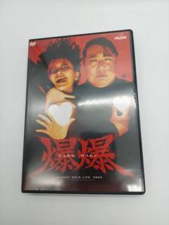 ラランド 単独ライブ 2024 爆爆 DVD