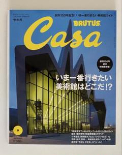 価格訂正　BRUTUS 創刊号　創刊3号 価格訂正 BRUTUS 創刊号 創刊3号