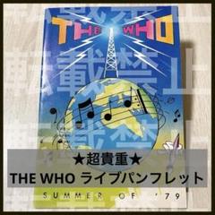 ザ・フー THE WHO 79年　UK パンフレット　ロック　洋楽　超レア品 ザ・フー THE WHO 79年 UK パンフレット ロック 洋楽 超レア品