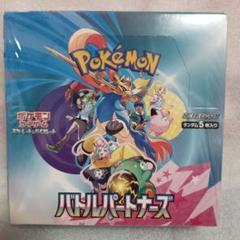 2025年最新】ポケモン バトルパートナーズ シュリンクの人気