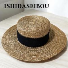ISHIDASEIBOU 石田製帽　ストローボーラーハット　Mサイズ ISHIDASEIBOU 石田製帽 ストローボーラーハット Mサイズ - メルカリ