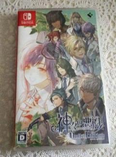 神々の悪戯 Unite Edition