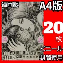 ゴ*ウ様 伊藤潤二　うずまき　ギョ　漫画　17冊セット 2025年最新】伊藤潤二 ギョの人気アイテム - メルカリ