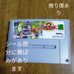 2025年最新】すーぱーぷよぷよ通の人気アイテム - メルカリ