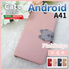 Galaxy A41 手帳型 ケース ギャラクシー ピンク 桃 猫/637