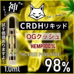 新作DHGelato 1,0ml 最高品質CBN CBP CRDP CRDH73