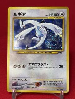 ルギア_「ポケモンカードGB2 GR団参上！」 おまけカード PROMO 第2… ルギア【任天堂「ポケモンカードGB2 GR団参上!」おまけカード